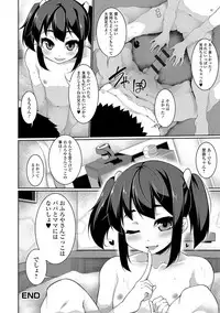 [Anthology] Digital Puni Pedo! Vol. 07