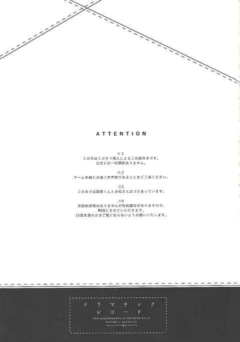 Drama Record/New DanganRonpa V3 Saihara & Akamatsu