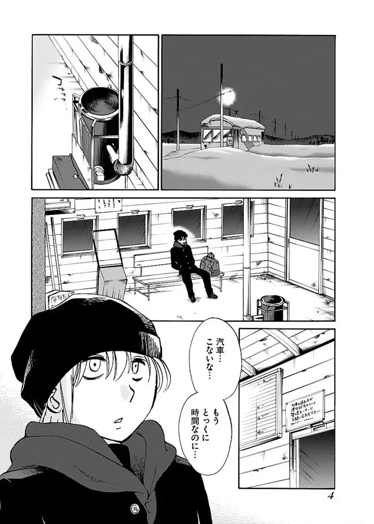-with me?- ここではないどこかへ