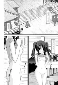 [Charu] Roshutsu Shoujo Yuugi Mishima Hikaru no Seiheki Jou