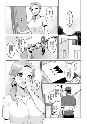 Yumekawa Mahou Shoujo Yumerun Ch. 3