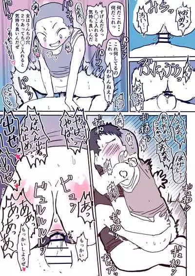 [InuCream (InuCreamice)] Dosukebe Seal