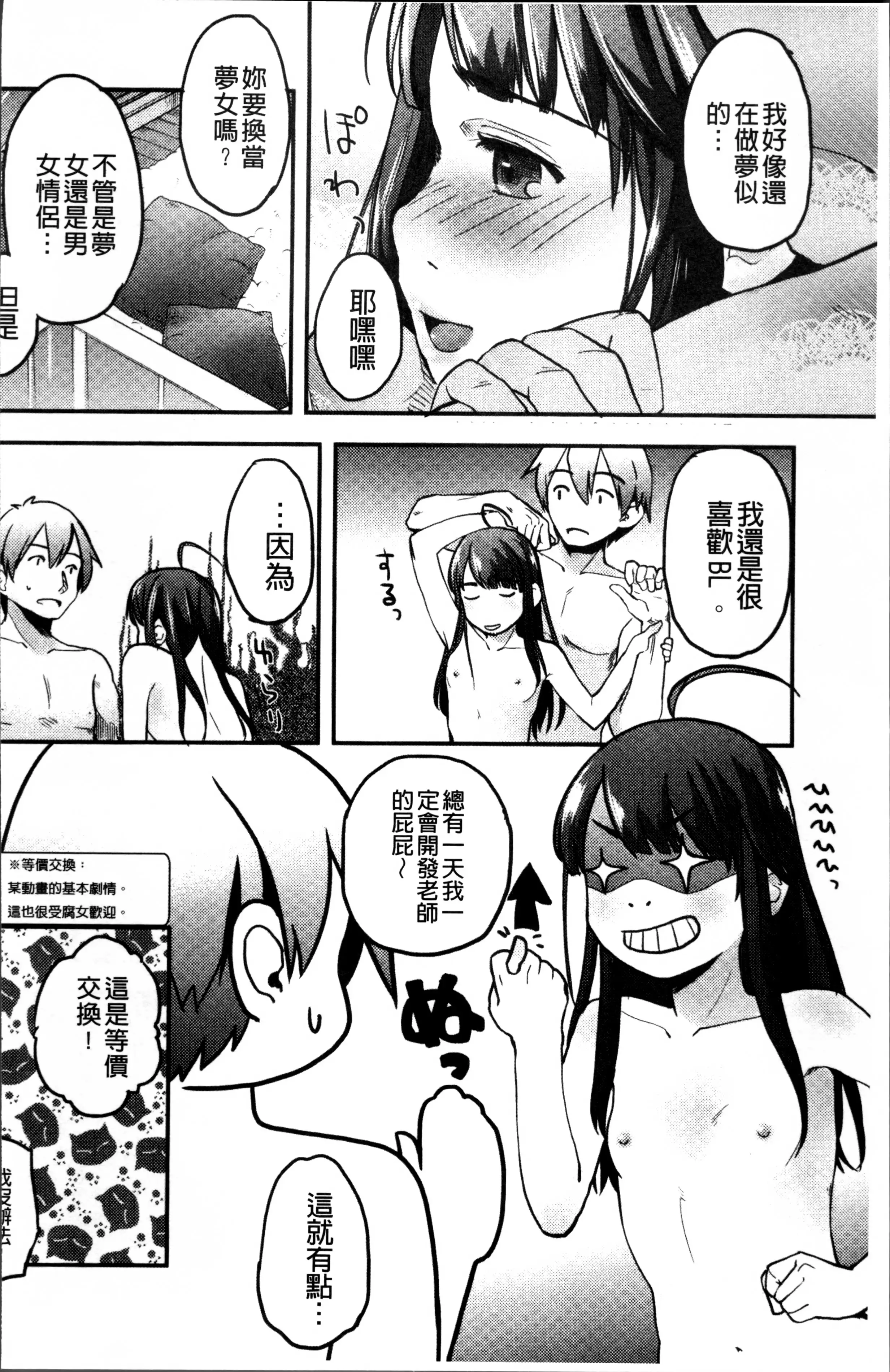 そーじゅくダイアリー