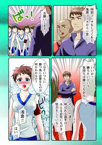 [Suzuki, Asameshi] Zecchou Zone ~Hamerarete Hito wa Shinkasuru~ [Digital]