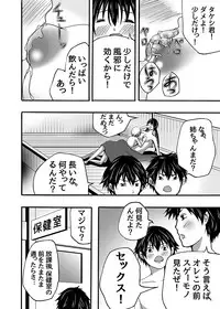 [Win Win] ~ Sakunyuu ~ milk Queen Soushuuhen [Digital]