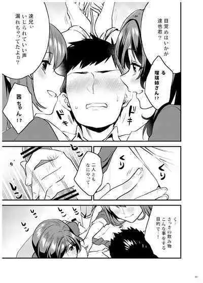 [Mushaburu (Musha Sabu)] Ane-Gimi Imouto-Gimi Bunkasai Soushuuhen [Digital]