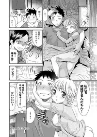 [Momonosuke] Muboubi shimai [Digital]