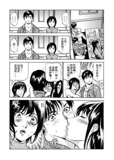 Genkansaki Kara Hajimaru Furin ~Haitasuin no Sex wa Tekaken Nashi! | 從玄關開始的出軌~快遞員的性交毫不留情!