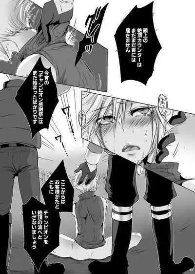 [アヲイロノスタルジイ (アヲム)] Rematch in the Arena (ファイナルファンタジー VII) [DL版]