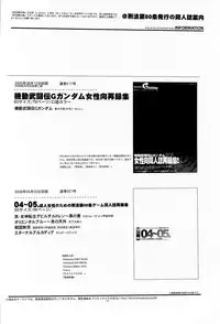 (SUPER17) [Article 60 of Criminal Code (Shuhan)] Tuberose. (Skies of Arcadia)