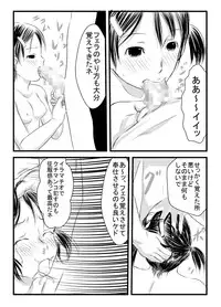 [Frank Banana] Deaikei Kamimachi Shoujo to Shippori H