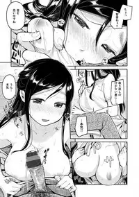 Otomodachi kara - Let's be friends first