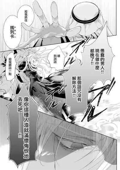 断罪的微笑 01-06