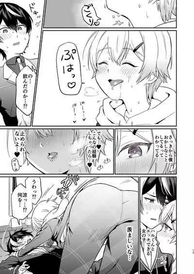 [Hiiro no Kenkyuu (Hiiro)] Shinyuu dakedo Honki Ecchi... Suru? (Virtual YouTuber) [Digital]