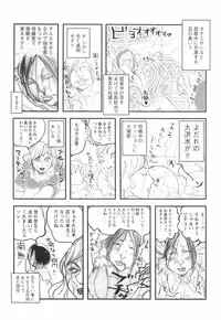 [Begirama] Otome Shikkaku