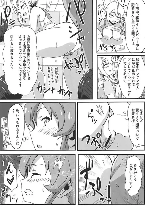 OH! Mighty Sailor Umimi!