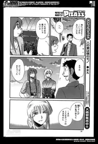[TsuyaTsuya] Hirugao Ch. 1-2, 4, 14-33