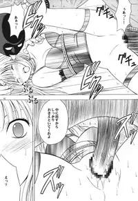 [Crimson Comics (Carmine)] Tsuki no Suna / Sand of the Moon (Death Note)