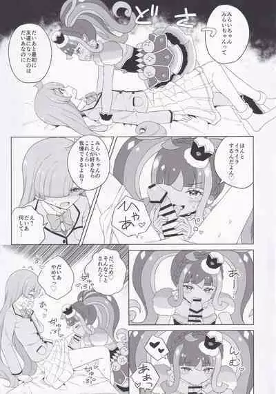 [maho] ANOTHER WORLD CHANNEL (Kiratto Pri-chan)