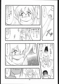 (C58) [Momo no Tsubomi (Various)] Lolikko LOVE 13 (Various)