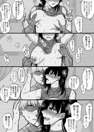 Tsuuwa Appli no Tomodachi