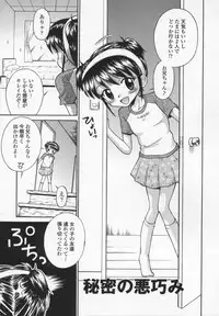 [Tamachi Yuki] Kawaii anoko