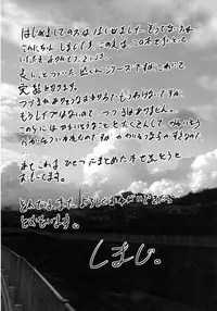 (C82) [Cannabis (Shimaji)] Hamedori FUCK!! Josou Shounen Final Rape