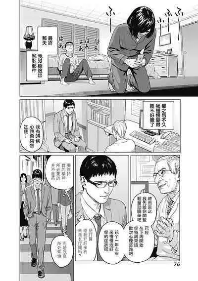 我們的離婚 VOL.1