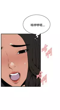 Take a Peek 偷窥 Ch.39~47 [Chinese]