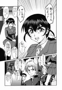 [Umedama Nabu] Operation Daisakusen DS9