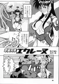 [Anthology] Tatakau Heroine Ryoujoku Anthology Toukiryoujoku 2