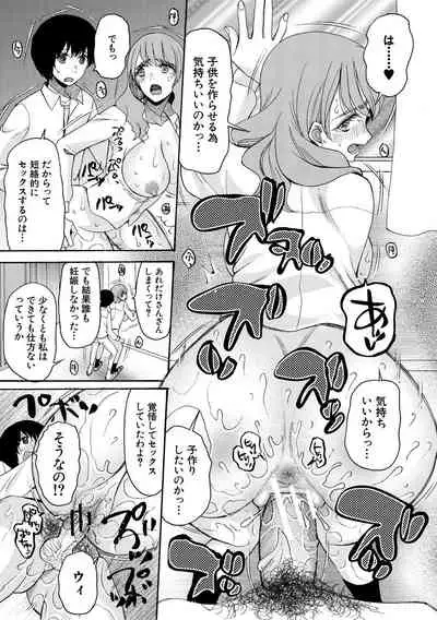 [Hoshitsuki Neon.] Kinkyuu Haramase Sengen Gal Bote - Emergency Pregnancy Declaration [Digital]