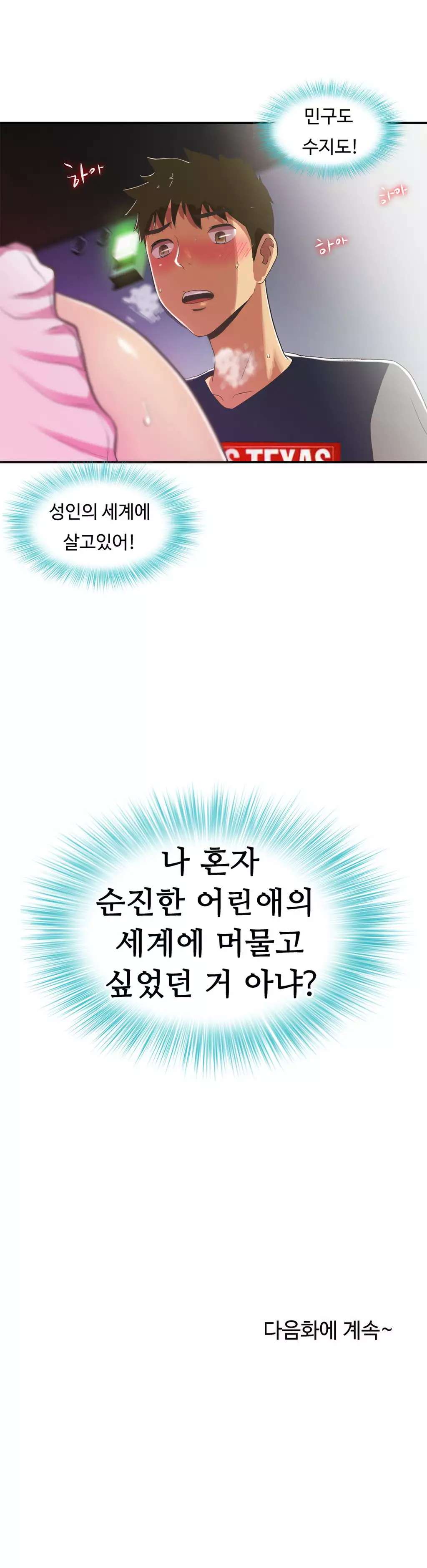 One Room Hero Ch.1-36