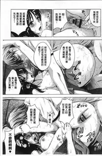 [Arino Hiroshi] Hadaka no Panorama [Chinese]