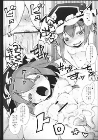 (SC52) [Yuki Kagerou (Various)] Touhou Biyaku Goudou (Touhou Project)