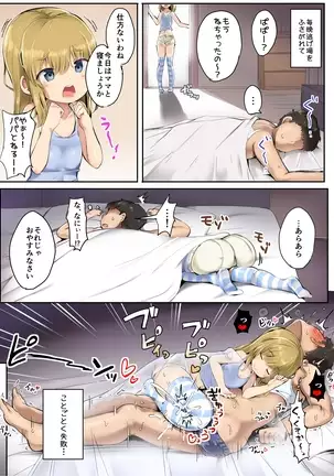 Papa's Reverse Toilet Training!