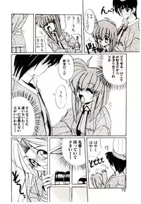 [Jouji Ichiretsu] Step! Step!!