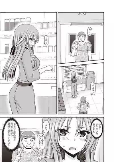 [Charu] Roshutsu Shoujo Yuugi Kan ~Akira Shojo Soushitsu Hen~ [Digital]