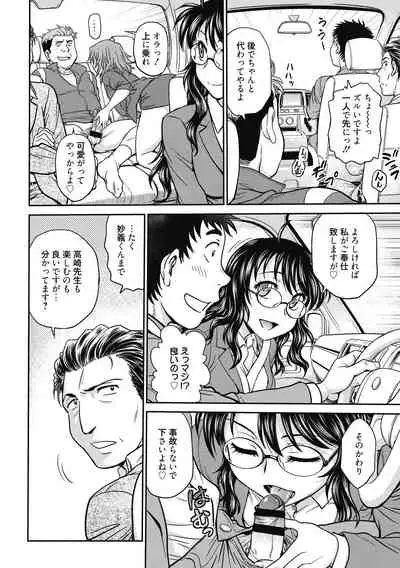 [Funabori Nariaki] Chokyo Soudanshitsu ~Kanochi~ [Digital]