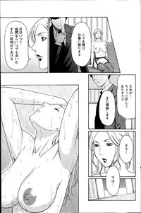 [Takasugi Kou] Madam Palace Ch.1-6