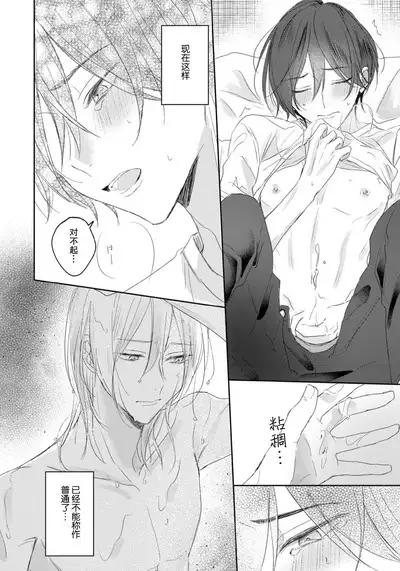 Kimi to janakya Koi mo Dekinai | 倘若不是你,恋爱就无从谈起 1-5