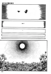 [Dirty Matsumoto] Yami no Ingyakushi