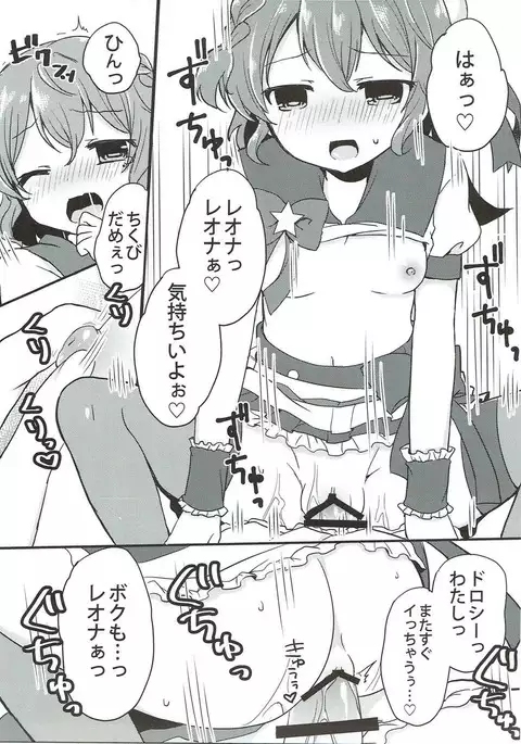 Dorothy to Leona no Love Love Futago Ecchi