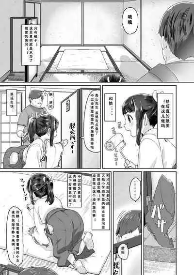 Peaceful Ecchi! - PEACEFUL H | 平和的H