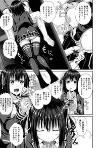 [Poncocchan] Irrumax [Digital]