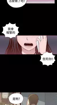 中文韩漫 無法隱藏 Ch.0-9 [Chinese]