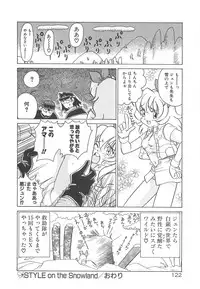 [Sano Takashi] Milky Stream Liner