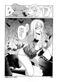 [Kokonoki Nao] Second Virgin