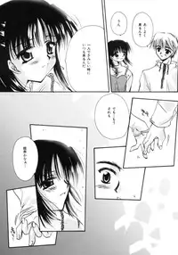 [Sakura Mitono] Love Noise