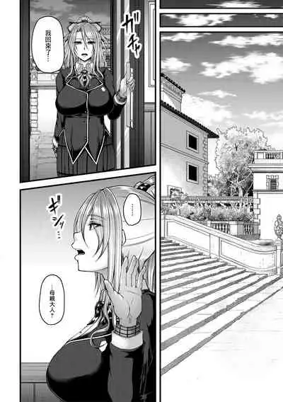 Akuratsu Reijou Gyakuten Choukyou 2